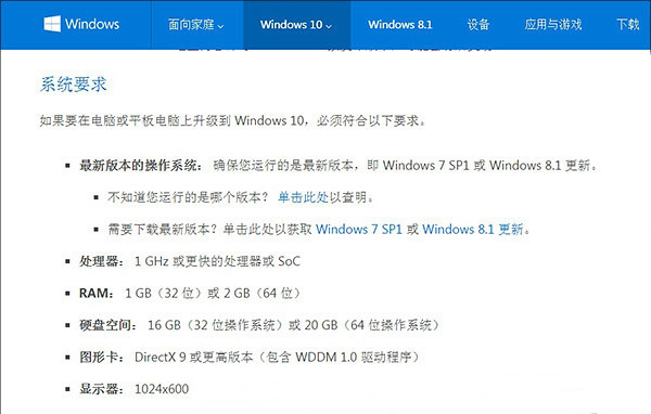 Windows10发布 十大理由告诉你值不值得升级