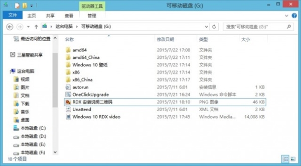 揭秘Win10升级U盘:16GB仅1GB可用
