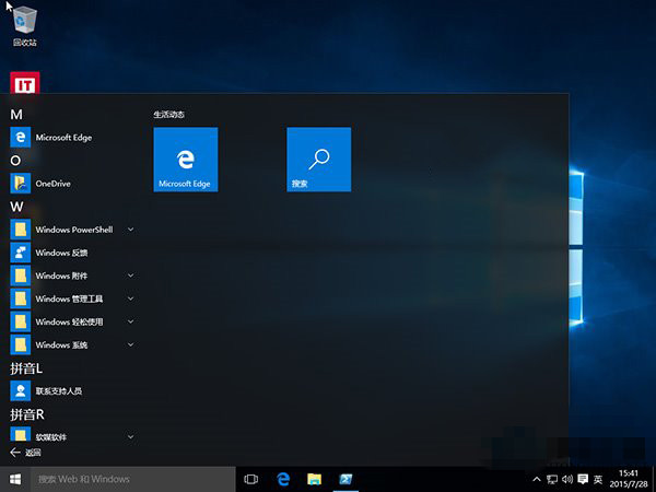 Win10如何使用命令卸载自带应用？