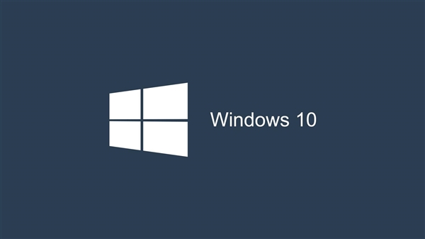 888元起 Windows 10中文版正式开卖！