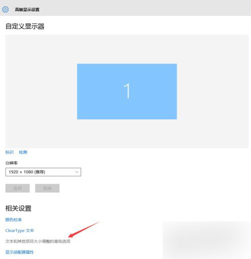 win10字体模糊显示不清晰怎么调整?_windows