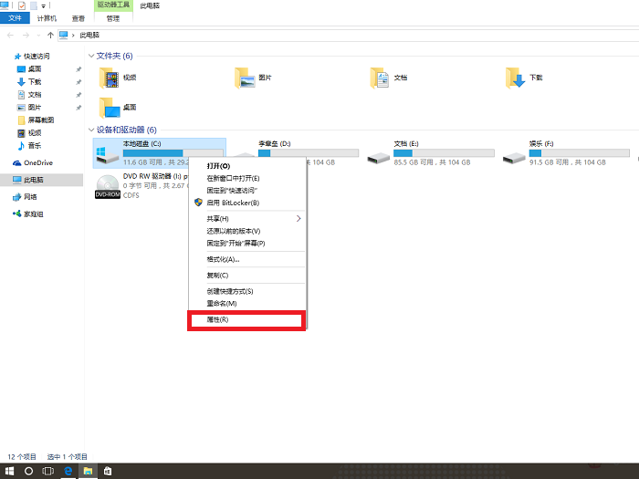 win10 Windows.old文件夹删除方法 图文教程