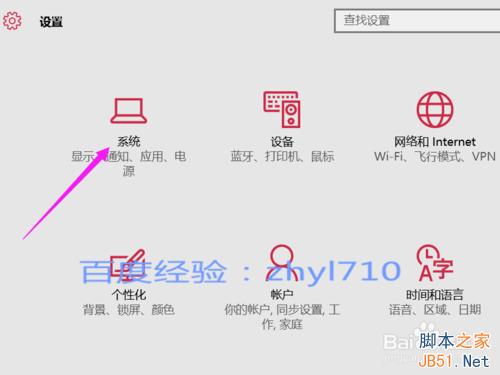 win10怎么设置分辨率