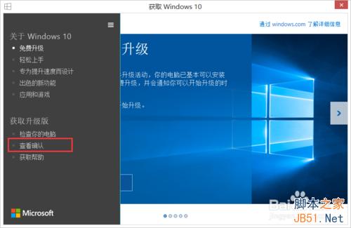 win10如何取消预订？