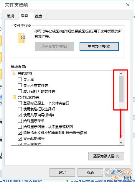WIN10电脑如何显示文件后缀