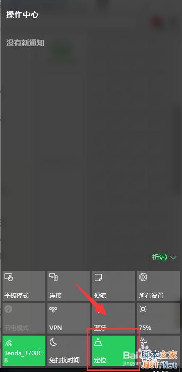 win10系统下调出小冰