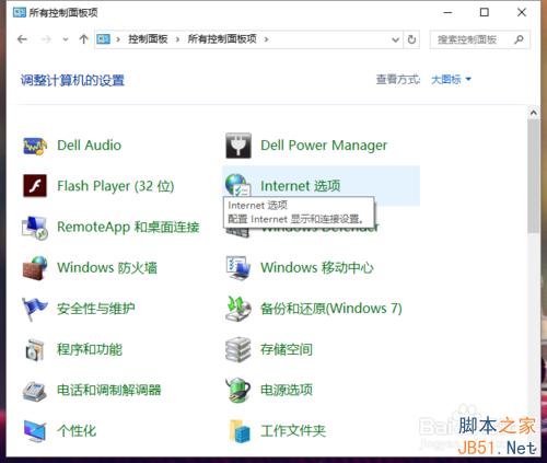 win10怎么进入控制面板