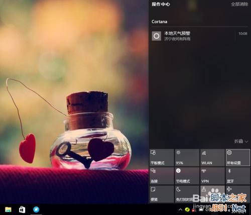 win10怎么进入控制面板