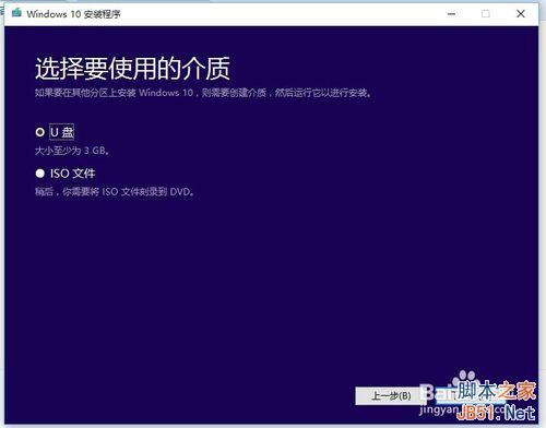 怎样升级到windows 10正式版