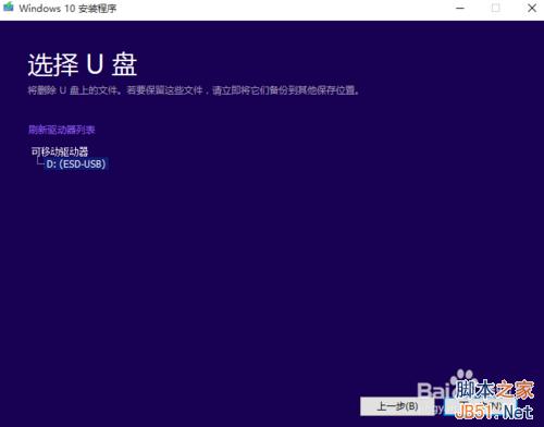 怎样升级到windows 10正式版