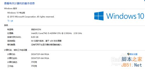 怎样升级到windows 10正式版