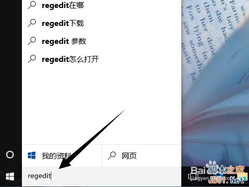 Win10桌面右键响应非常慢怎么办？
