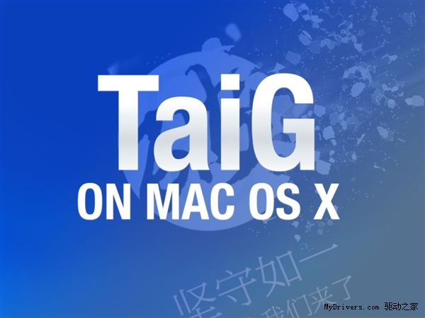 真果粉必备：Mac终于能iOS 8.4完美越狱