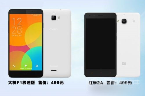 大神F1极速版和红米2A哪个好?大神F1和红米2A对比评测