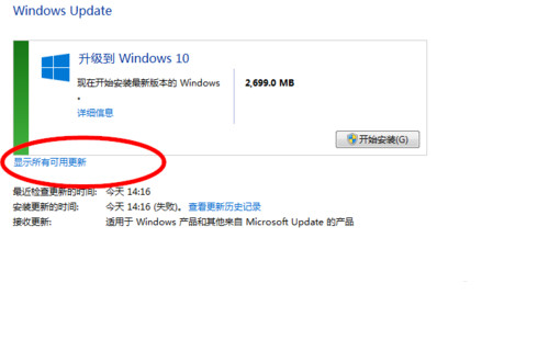 隐藏/屏蔽win10升级信息步骤3 隐藏/屏蔽win10升级信息步骤3