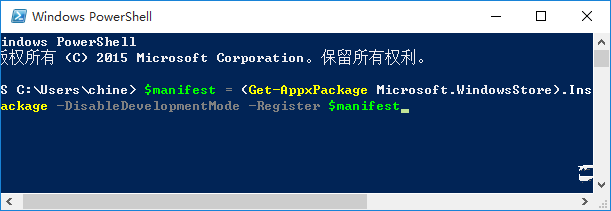 Win10应用商店打不开怎么办?Windows Powershell