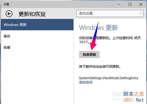 win10没有收到更新通知,怎么最快获取最新版更新