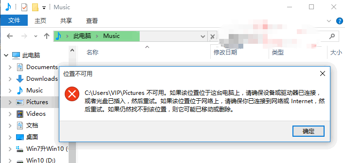 移动Win10用户文件夹位置后打不开的解决方法