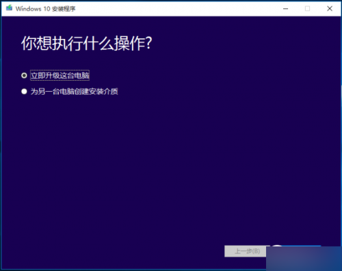 没有预订也能升级Win10 