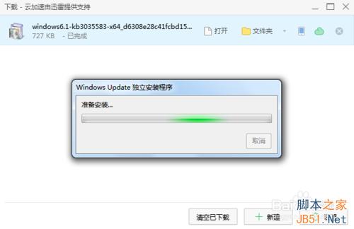 系统检测不到KB3035583补丁,无法升级Win10版本