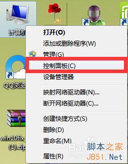 如何查看Win7/Win8.1预定Win10升级版是否成功？