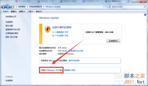 如何查看Win7/Win8.1预定Win10升级版是否成功？
