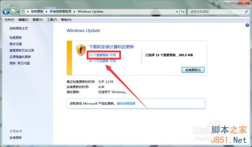 Win7/8.1没有收到Win10升级推送通知怎么办?