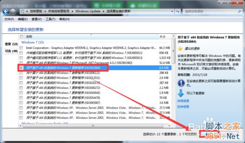 Win7/8.1没有收到Win10升级推送通知怎么办?