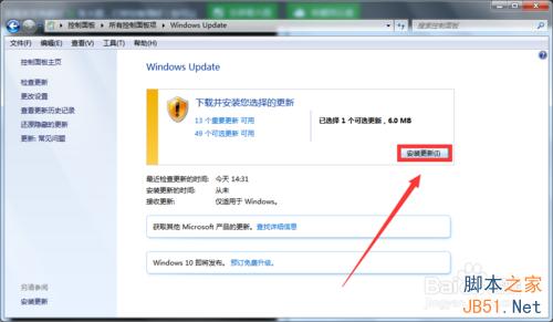 Win7/8.1没有收到Win10升级推送通知怎么办?