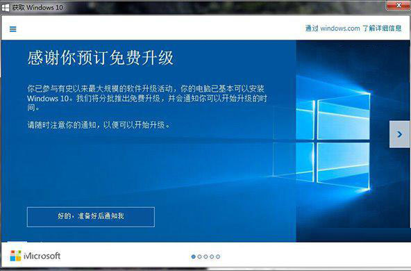 微软Windows 10正式版升级已知问题汇总