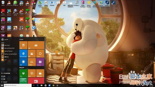 win10搜索框如何显示和隐藏