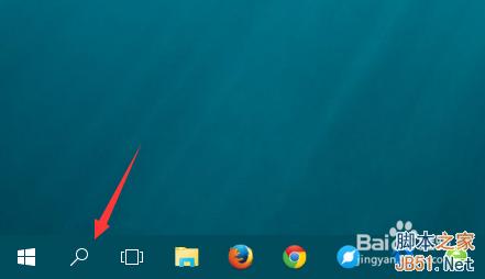 Win10电脑桌面搜索栏怎样关闭？如何隐藏？
