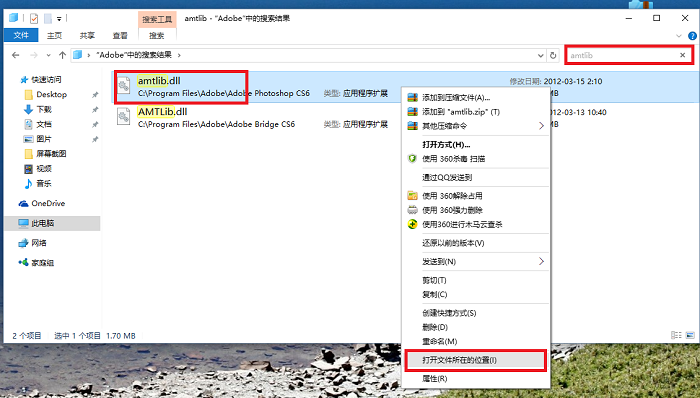PS CS6怎么免费成功激活