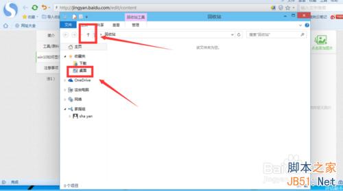 win10如何显示我的电脑在桌面