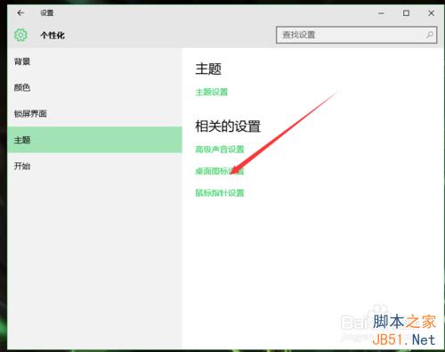 win10如何将此电脑显示在桌面