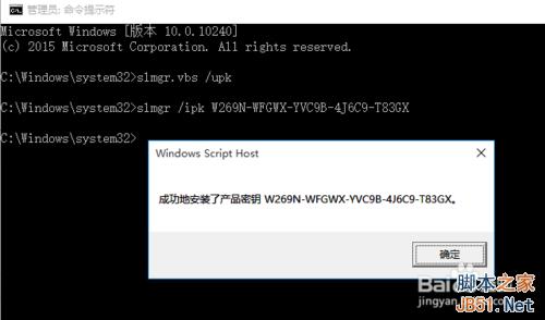 Win10正式專業版啟用方法