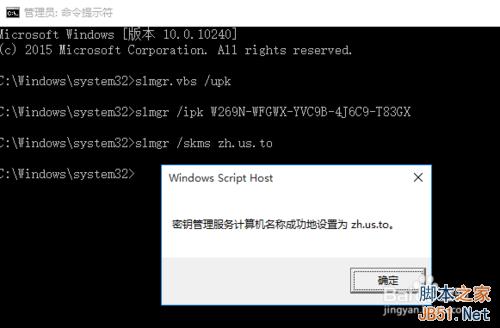 Win10正式專業版啟用方法