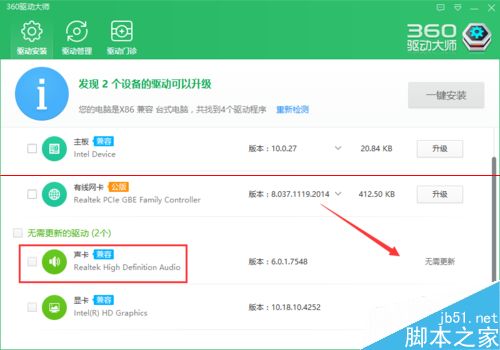 Win10,正式版,没声音,升级