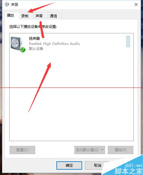 Win10,正式版,没声音,升级