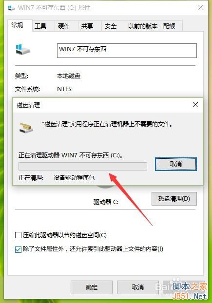 刚升级完Win10速度慢了，C盘内存变小了怎么办？