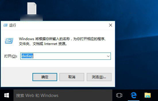 Win10自带DX12吗 Win10自带Directx版本怎么看?