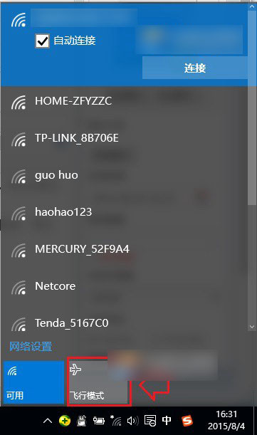 Win10怎么连Wifi 详解Win10如何连接Wifi无线网络