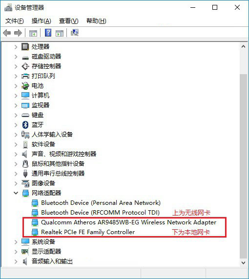 Win10连不上Wifi怎么办 检查网卡与无线网络方法
