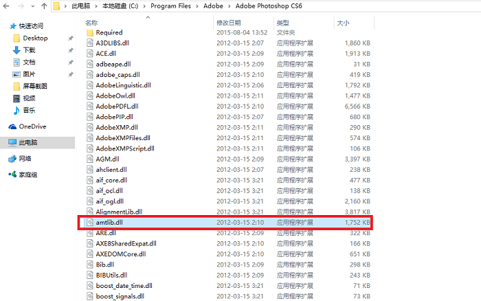 PS CS6怎么免费成功激活
