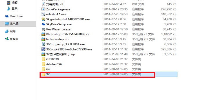 PS CS6怎么免费成功激活