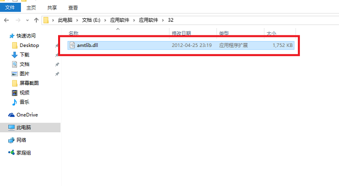 PS CS6怎么免费成功激活