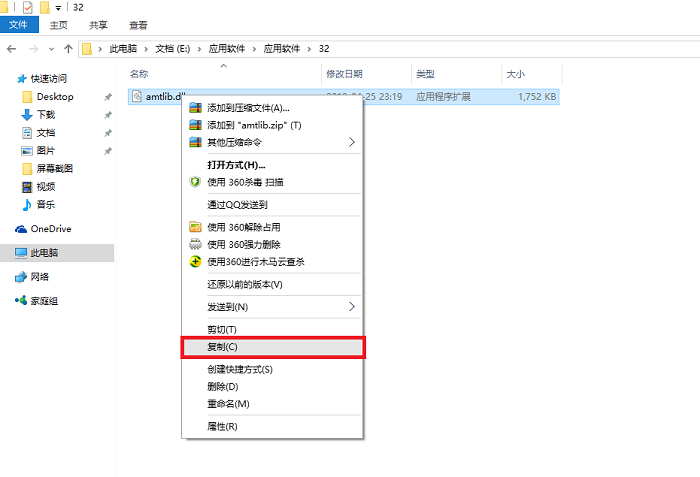 PS CS6怎么免费成功激活