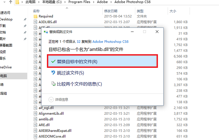 PS CS6怎么免费成功激活