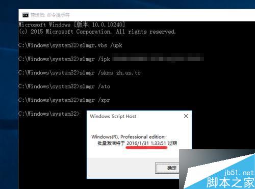 Win10正式版激活密钥怎么用