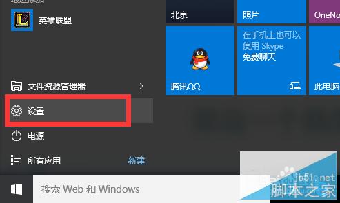 Win10正式版激活密钥怎么用